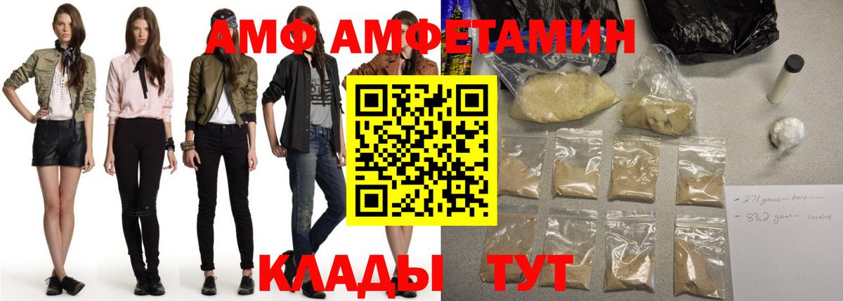 АМФЕТАМИН  Вход с VPN  Ижевск  АМФ Розовый 