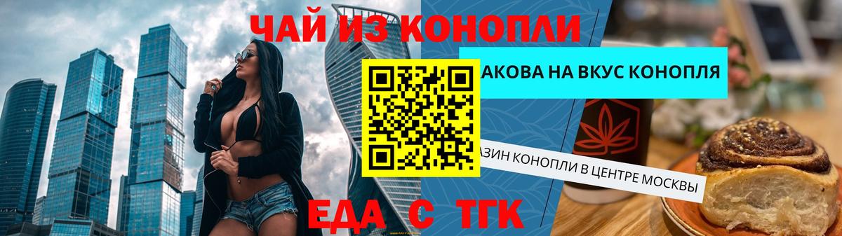 Cannafood конопля  Вход с VPN  Ижевск 
