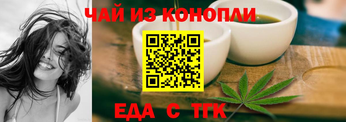Cannafood марихуана Ижевск