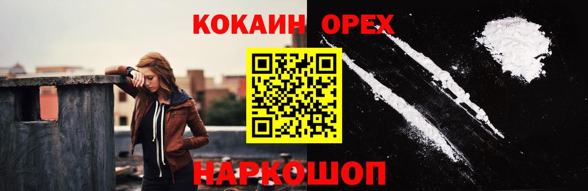 COCAIN 98% Ижевск