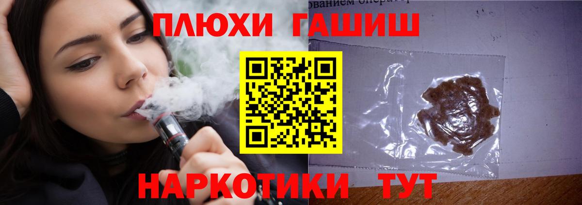 ГАШИШ гашик  Гашиш гашик  Ижевск  Вход с VPN 