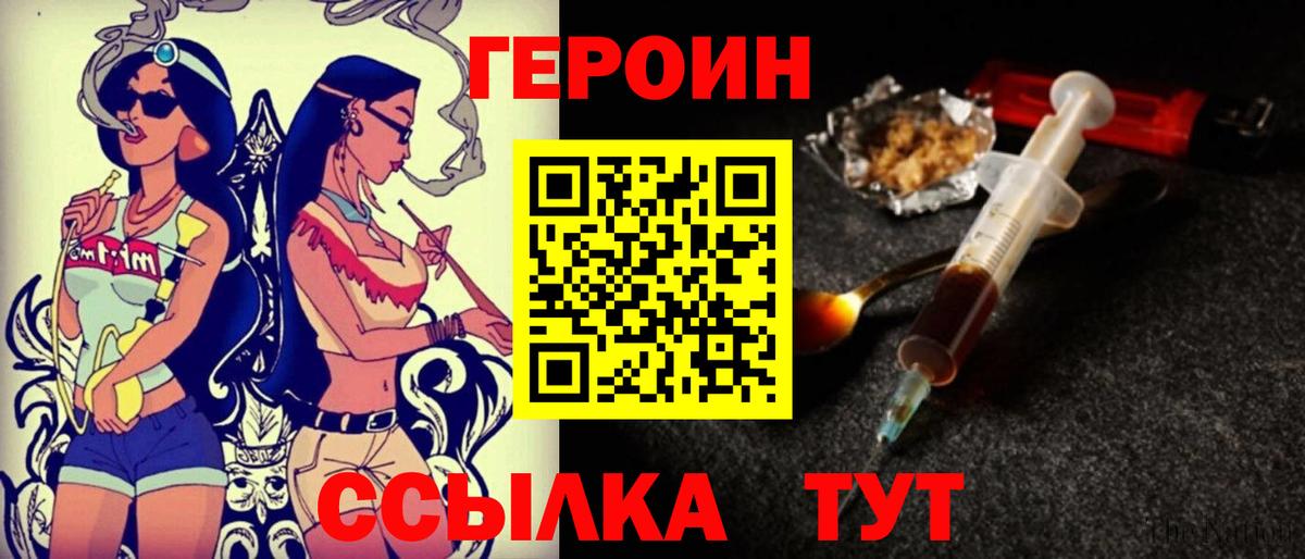 ГЕРОИН VHQ Ижевск