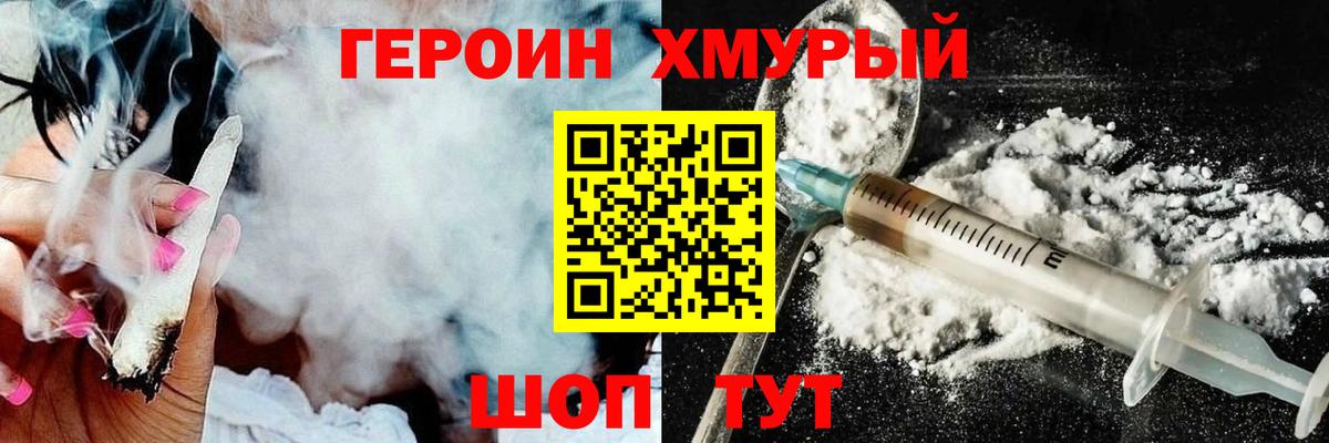Ижевск  ГЕРОИН хмурый  ГЕРОИН  Вход с VPN 