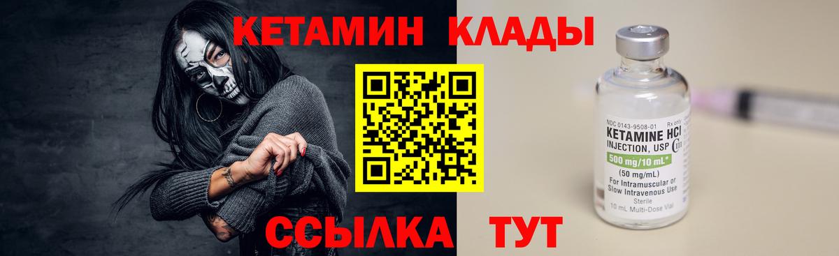 Ижевск  Кетамин VHQ  Вход с VPN 