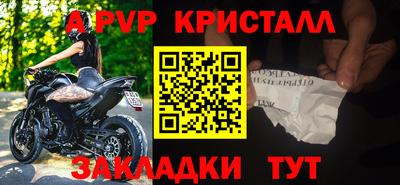 ALPHA-PVP Берёзовский