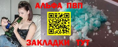 ALPHA-PVP Берёзовский