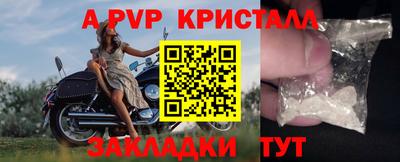 ALPHA PVP Беслан