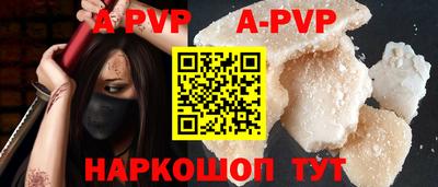 ALPHA-PVP Берёзовский