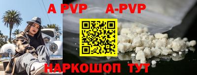 ALPHA-PVP Берёзовский