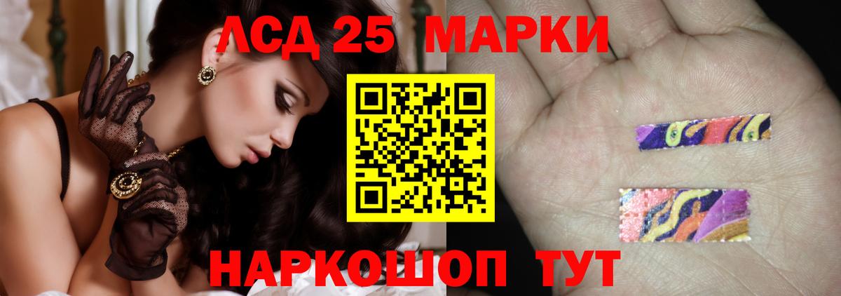 LSD-25 экстази ecstasy  Вход с VPN  ЛСД экстази  Ижевск 