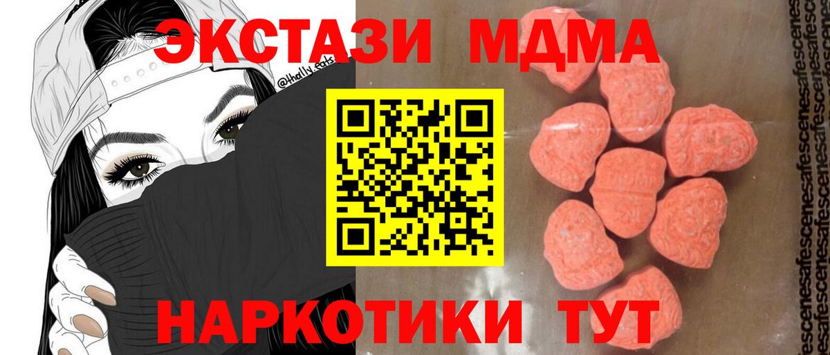 Ижевск  МДМА VHQ  Вход с VPN 