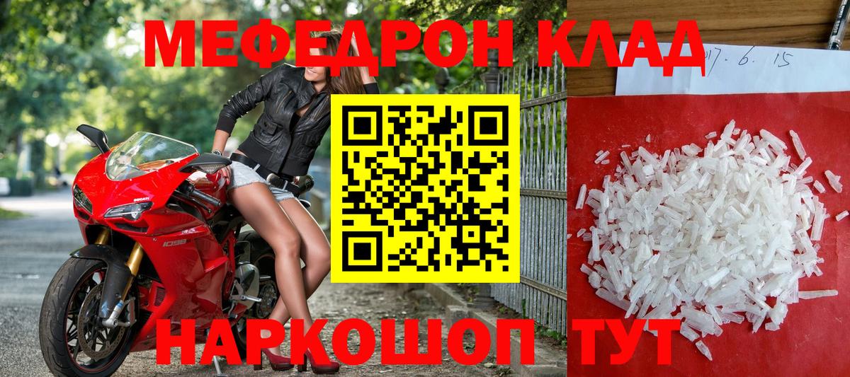 Меф  МЯУ-МЯУ 4 MMC  Вход с VPN  МЕФ mephedrone  Ижевск 