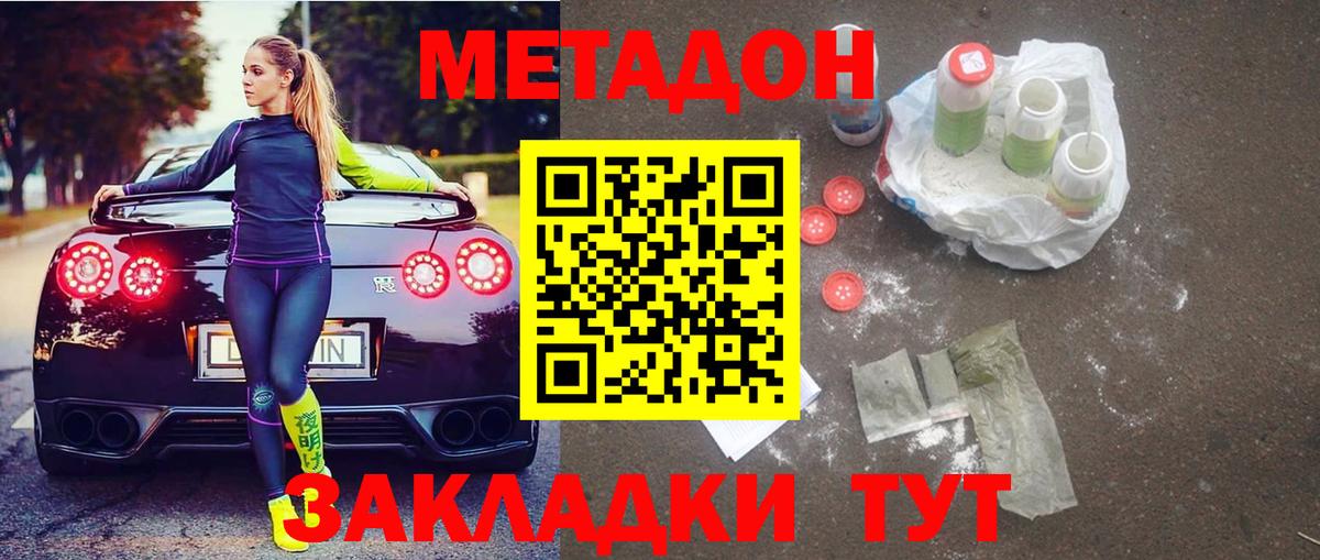 МЕТАДОН VHQ  hydra как зайти  МЕТАДОН VHQ  Ижевск  Вход с VPN 