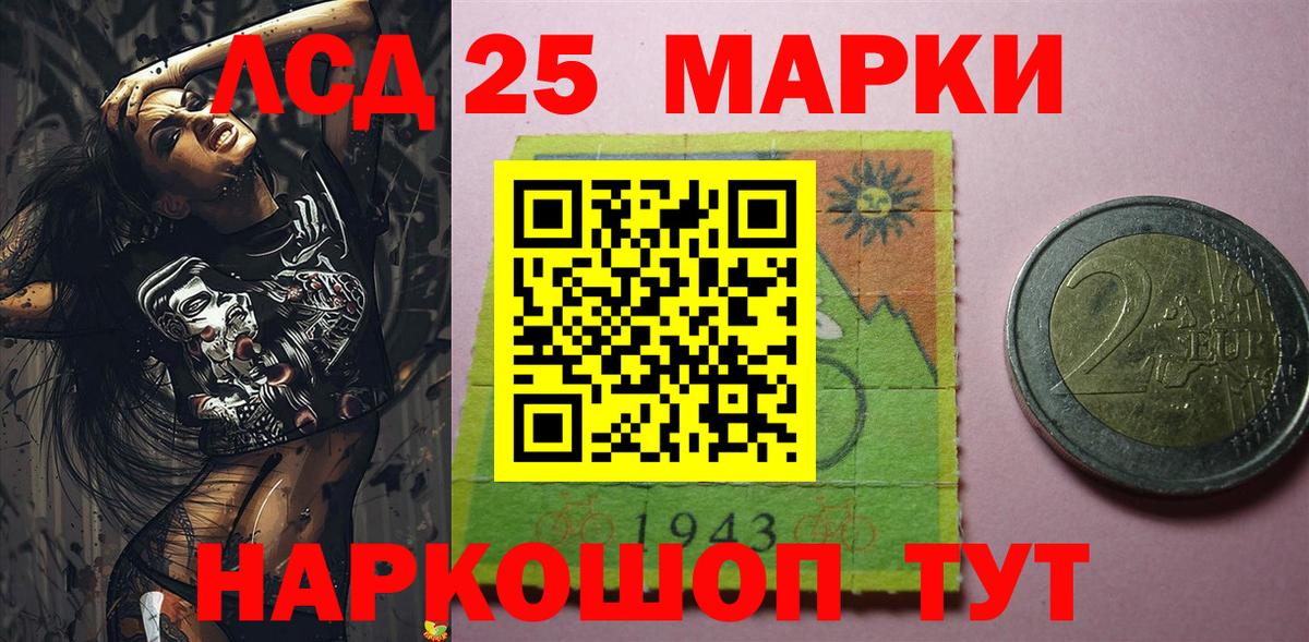 Наркотические марки 1500мкг Ижевск