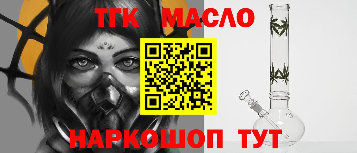 Ижевск  Дистиллят ТГК вейп  Вход с VPN 
