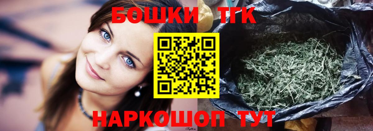 Бошки Шишки план Ижевск
