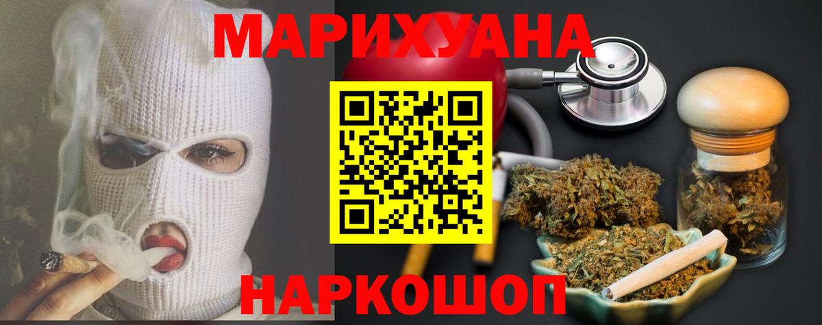 Шишки марихуана планчик  Вход с VPN  Марихуана MAZAR  Марихуана White Widow  Ижевск 